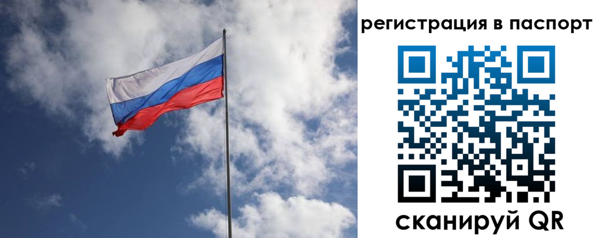 временная прописка в Калужской области