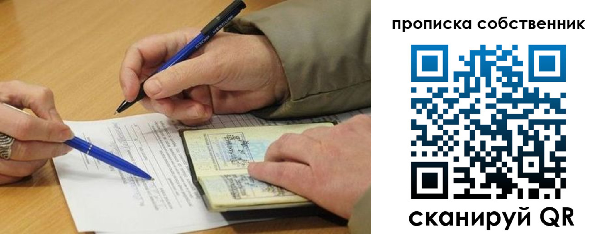 прописка в квартире в Калужской области