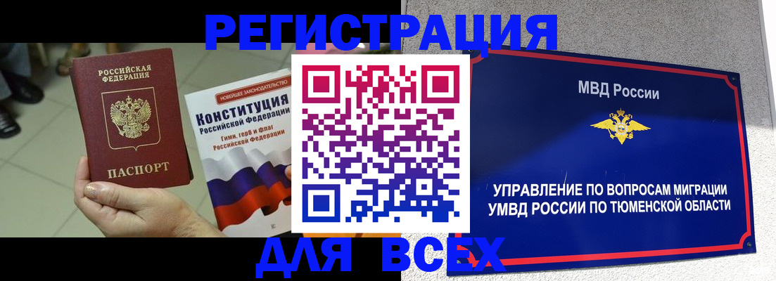 временная прописка в Калужской области