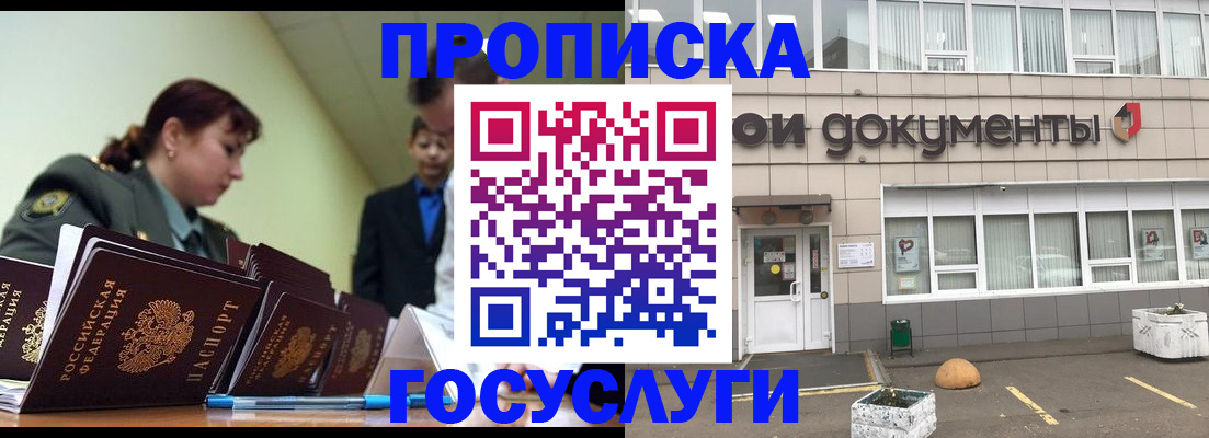 прописка регистрация в Калужской области