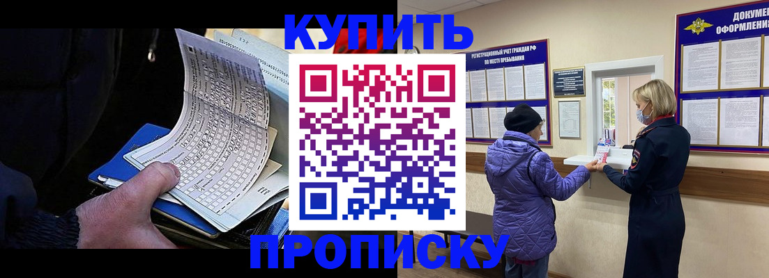 временная прописка в Калужской области
