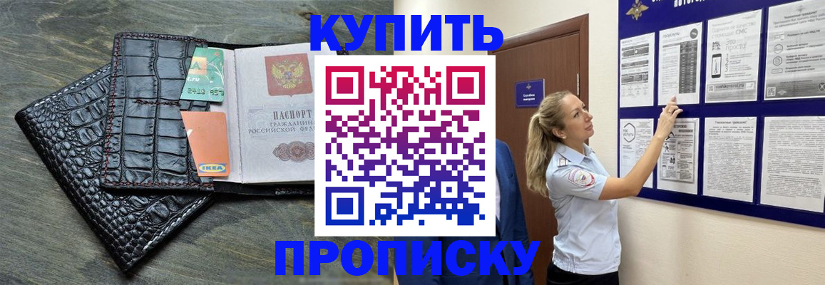 прописка штамп в Калужской области