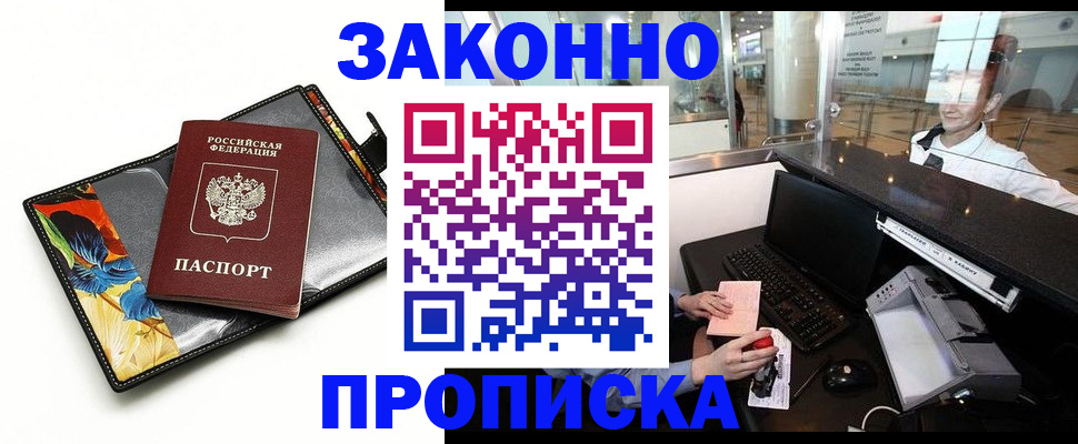 прописка 2025 в Калужской области