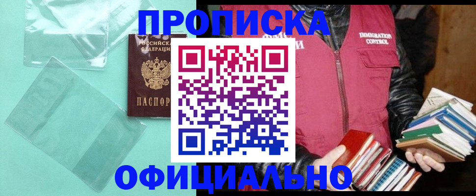 временная регистрация для школы в Калужской области