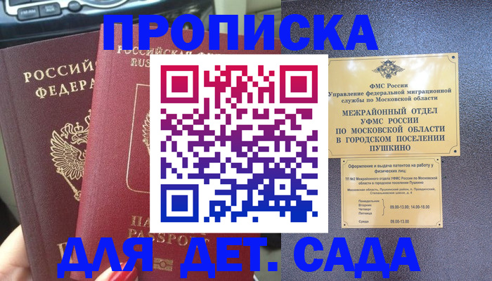 временная регистрация для всех в Калужской области